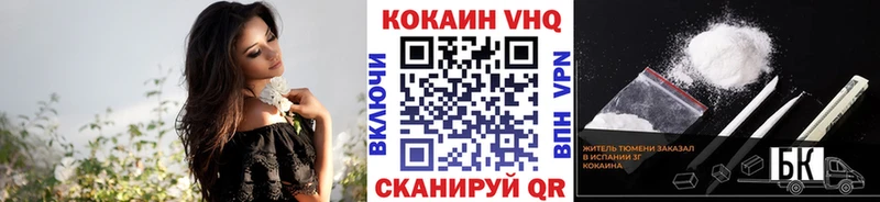 Купить  Новоалександровск  Кокаин Эквадор 