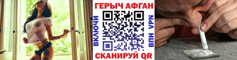 Героин белый  Купить где  Новоалександровск 