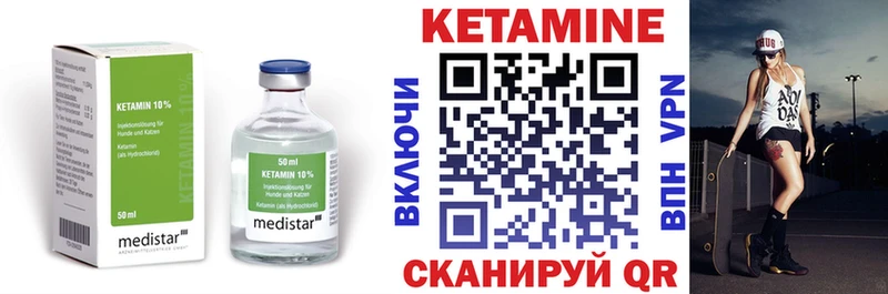 КЕТАМИН ketamine  Купить где  Новоалександровск 