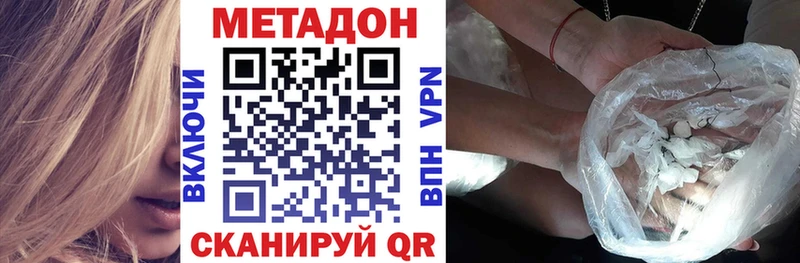 Метадон кристалл  Купить где  Новоалександровск 